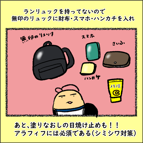 ソロ活②_003