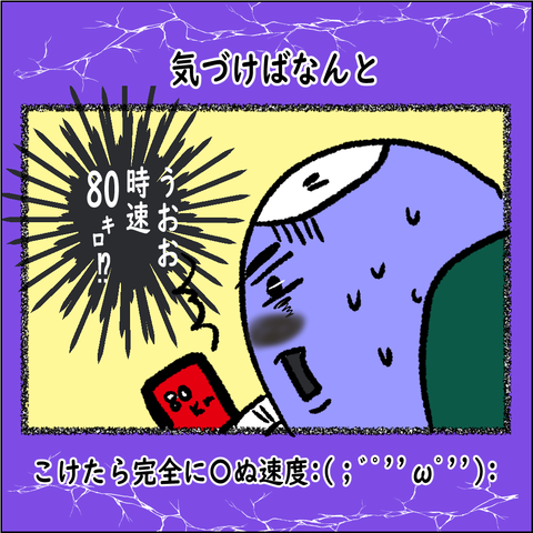 おばランナー⑬_006