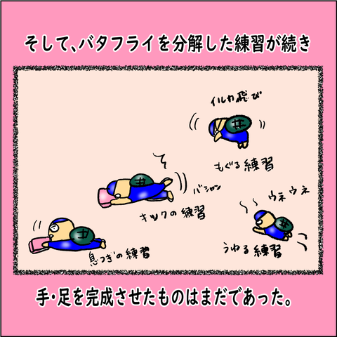 ランナーであるために⑪_002