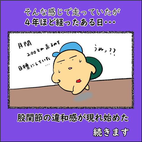 股関節①_007