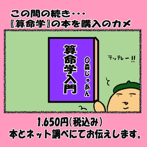 占い②_001