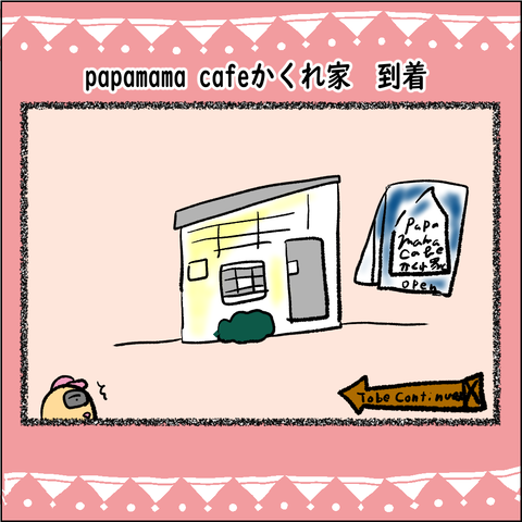 ソロ活②_008
