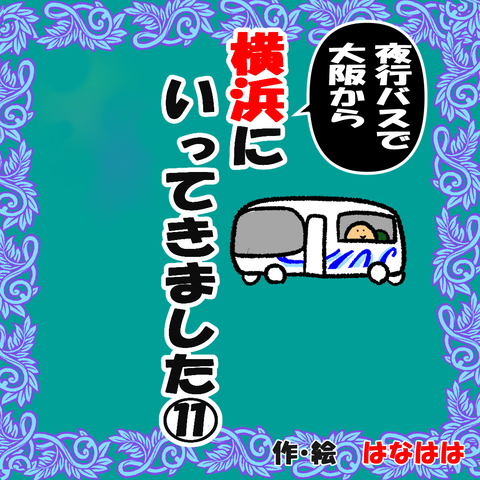 横浜①_001