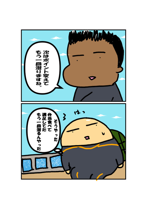 沖縄旅行⑫_005