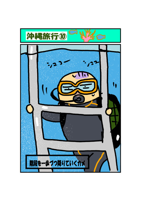 沖縄旅行⑩_001