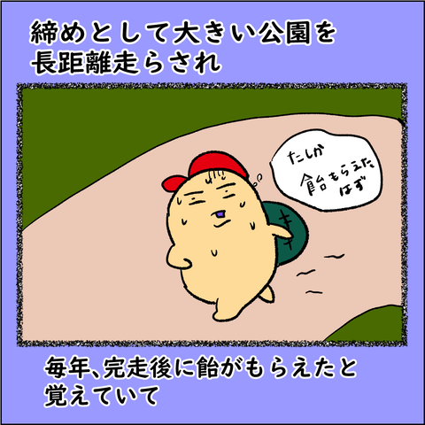 おばランナー②_004