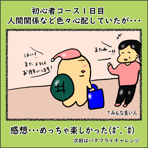 ランナーであるために⑩_007