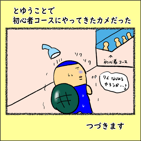 ランナーであるために⑦_005