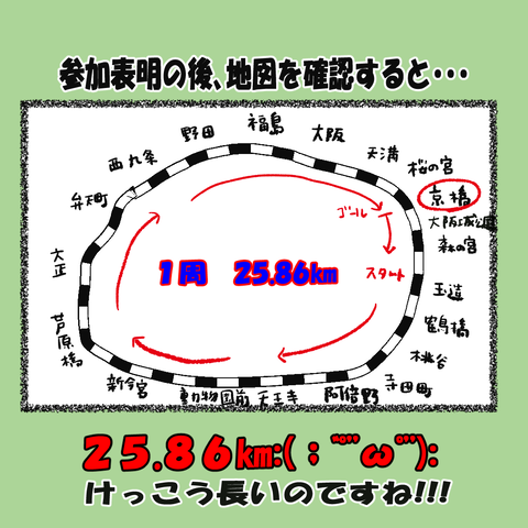 環状線ラン①_004
