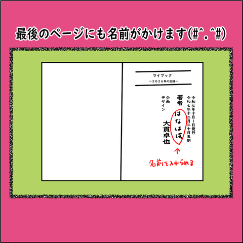 マイブック①_005