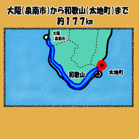 和歌山旅行①_004