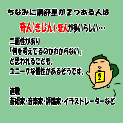 占い②_011