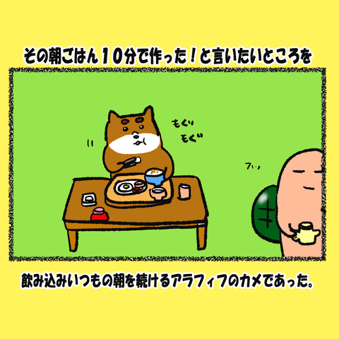 カメ日和③_004