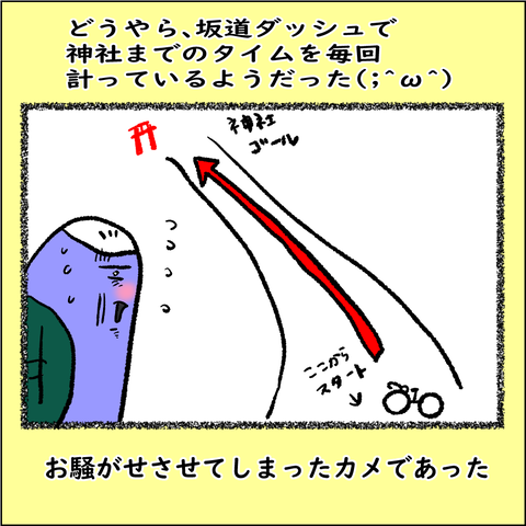 おばランナー⑩_007