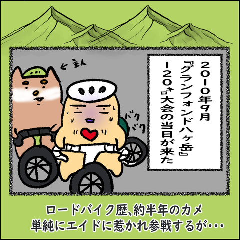 おばランナー⑫_002