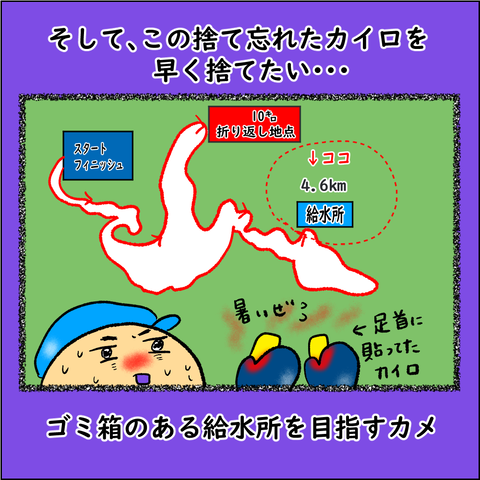 ランナーであるために④_003
