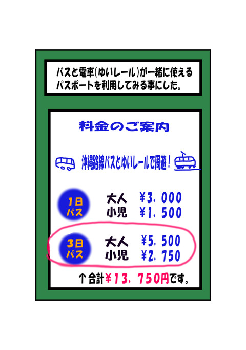 沖縄旅行①_003