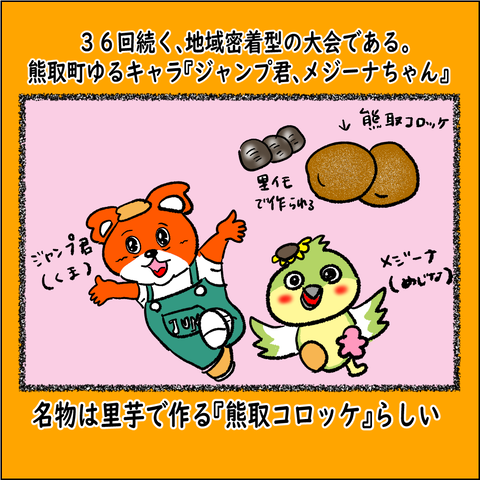 くまとり➀_003