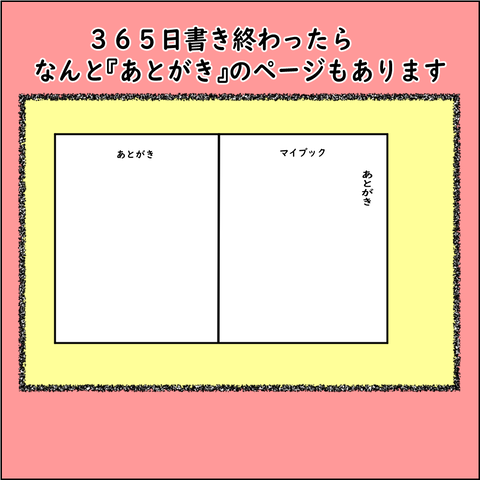 マイブック①_004