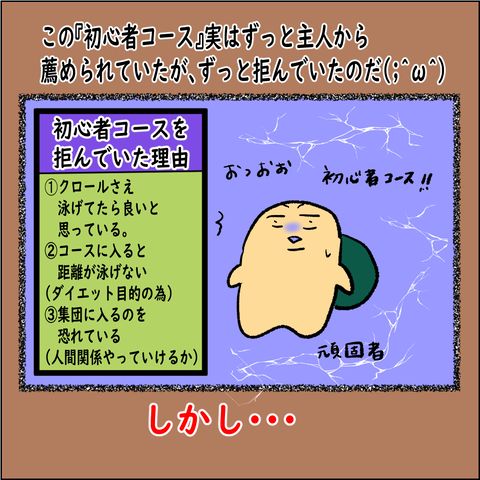 ランナーであるために⑦_003