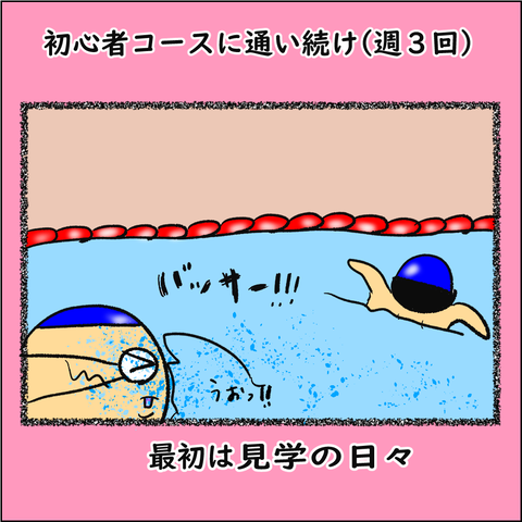 ランナーであるために⑪_001