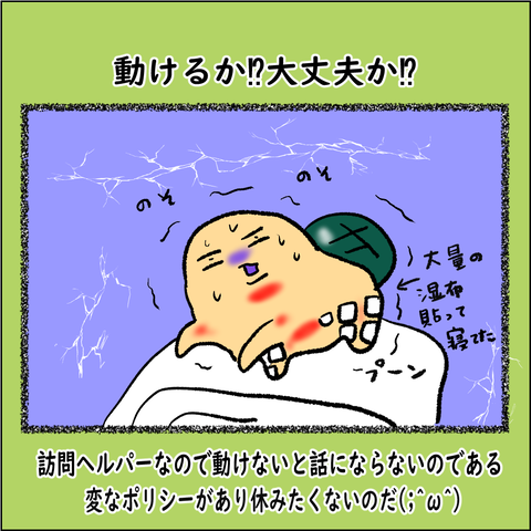 ランナーであるために５_002