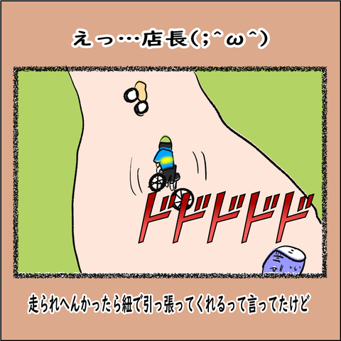 おばランナー⑮_006