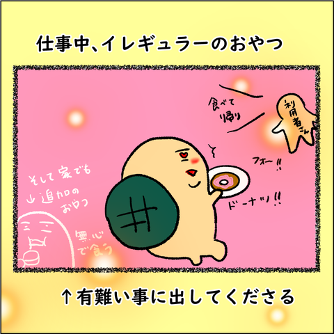 アラフィフおばランナー➀_007
