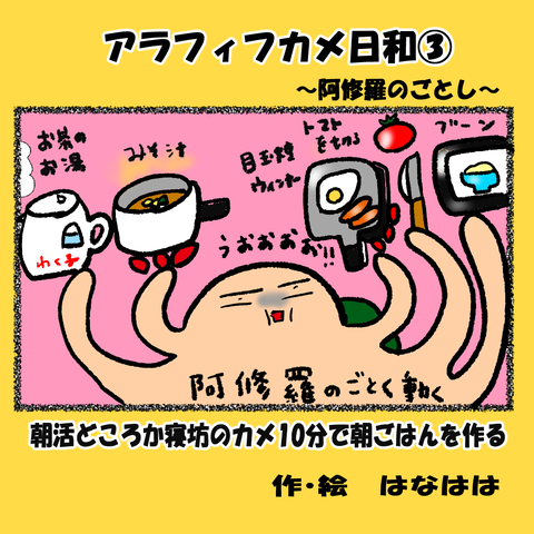 カメ日和③_001