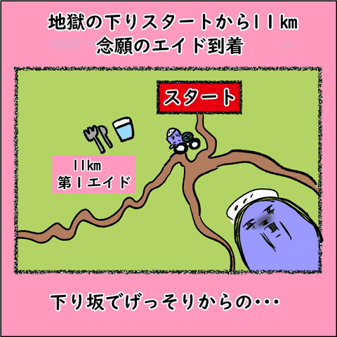 おばランナー⑬_002