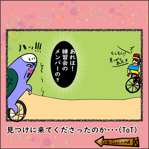 おばランナー⑨_010