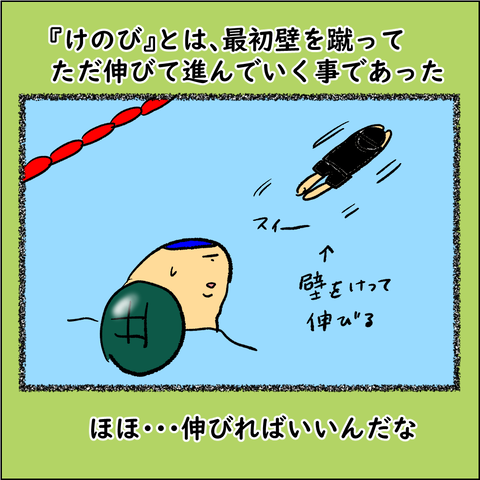 ランナーであるために8_004