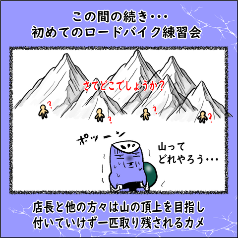 おばランナー⑨_002