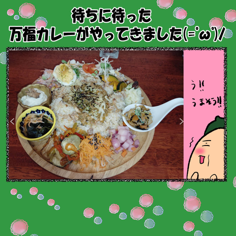 万福カレー②_008