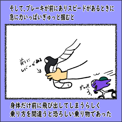 おばランナー③_006