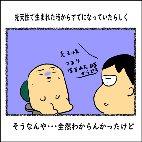 ランナーであるために➀_006
