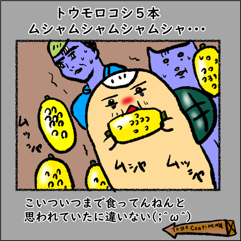 おばランナー⑬_009