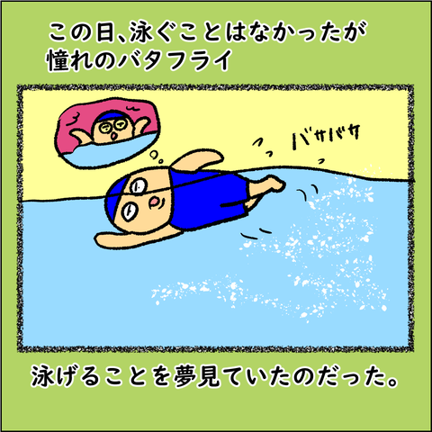 ランナーであるために⑩_006