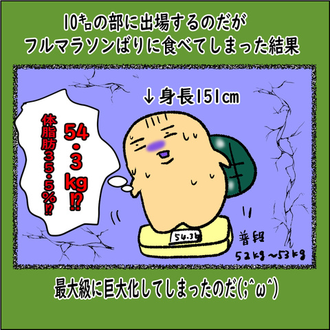 くまとり➀_004