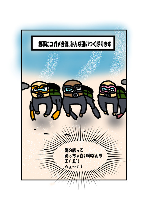 沖縄旅行⑪_004
