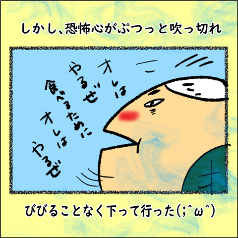 おばランナー⑬_007