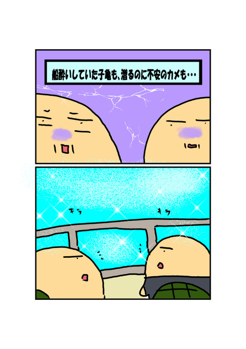 沖縄旅行⑧_003