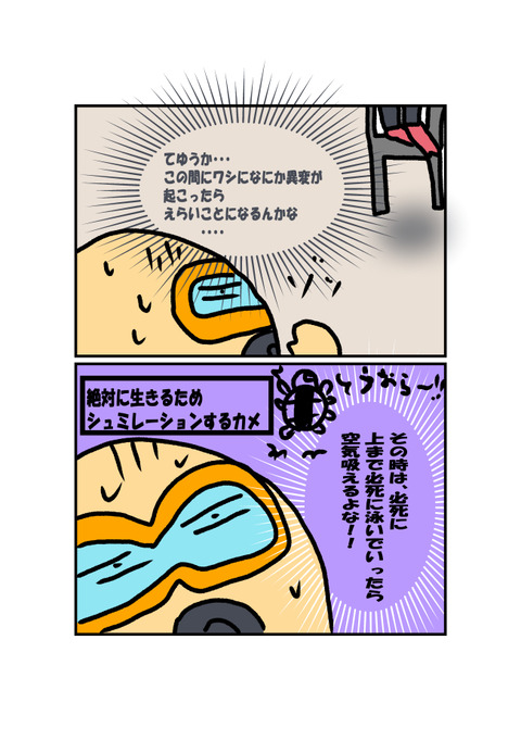 沖縄旅行⑪_003