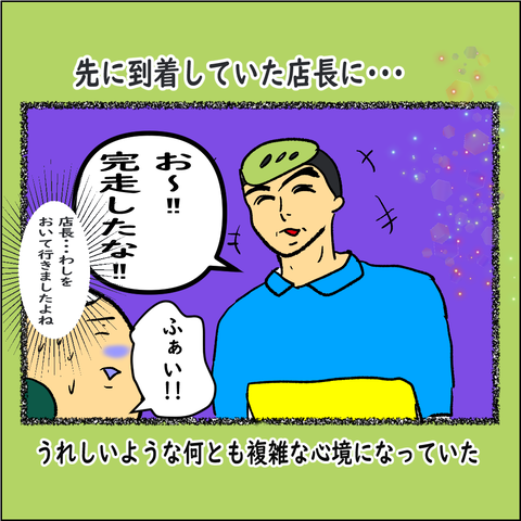 おばランナー⑮_010