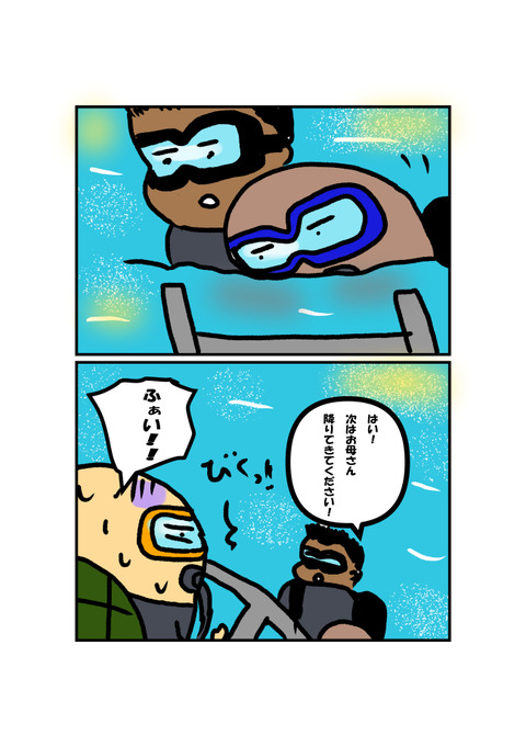 沖縄旅行⑨_002