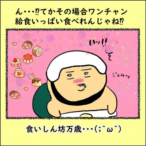 ランナーであるため②_005