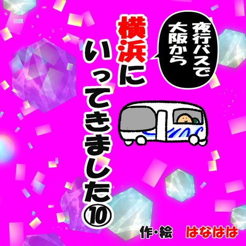 横浜①_001