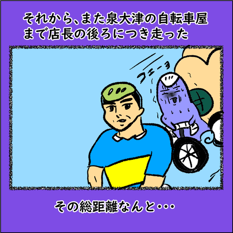 おばランナー⑩_008