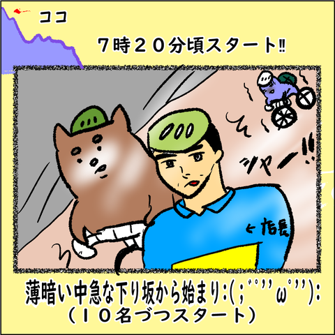 おばランナー⑫_004