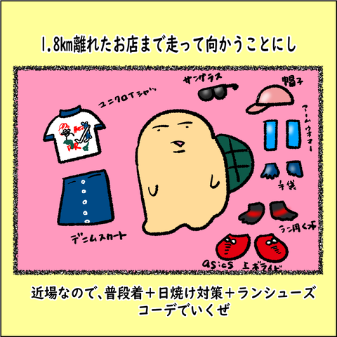 ソロ活②_002